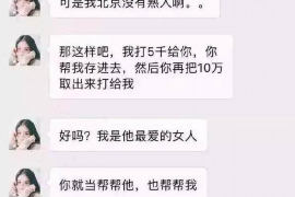 滦平要账公司更多成功案例详情